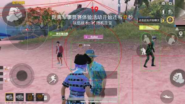 pubg地铁国际服《荔枝》辅助更新人物飞天功能版本