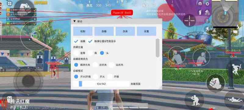 和平精英《哔哩哔哩》外挂