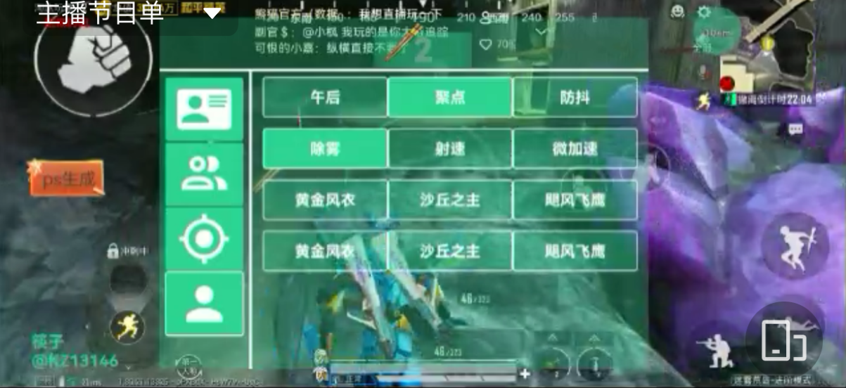 和平精英外挂《番茄》全网唯一独家裸奔内置防封的科技