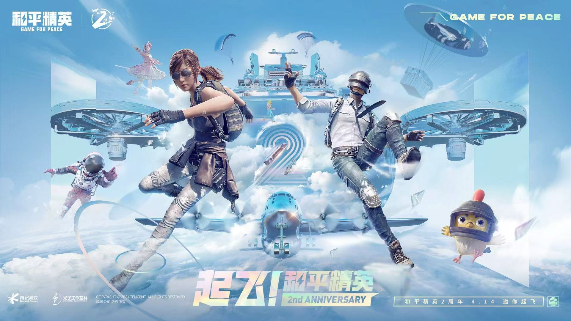 和平精英稳定外挂演示